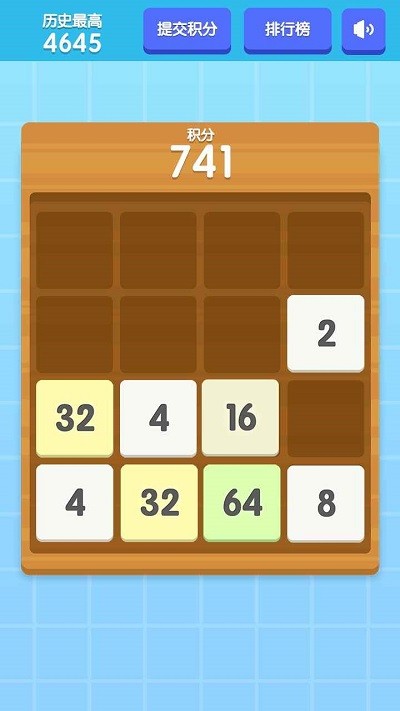 2048积分版下载