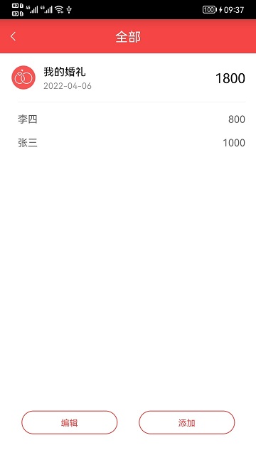 礼上往来免费版下载