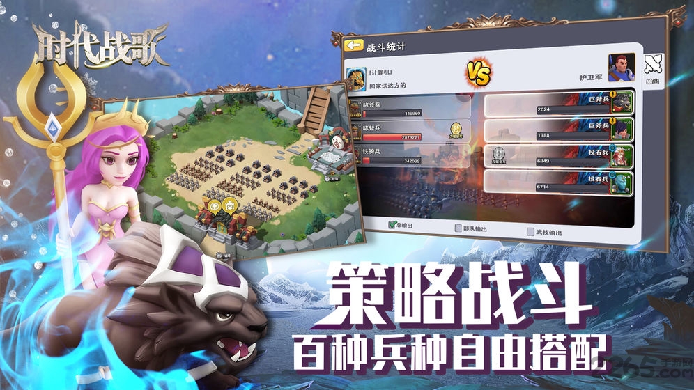 时代战歌内购破解版下载