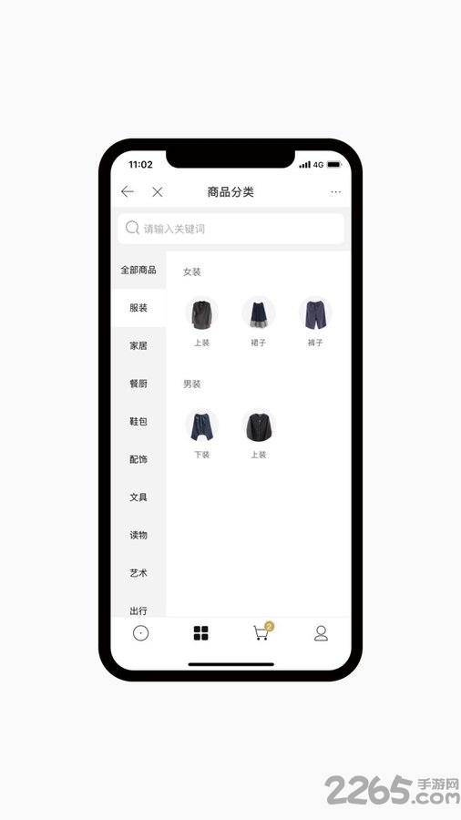 素铺app