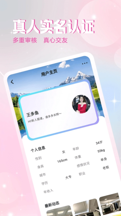 甜友app新版下载安装