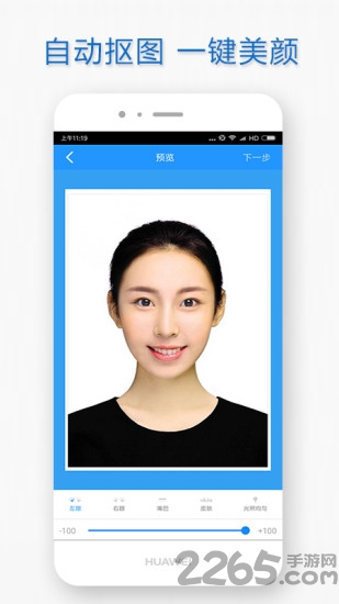考试证件照软件