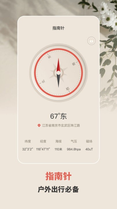手电筒验钞灯软件