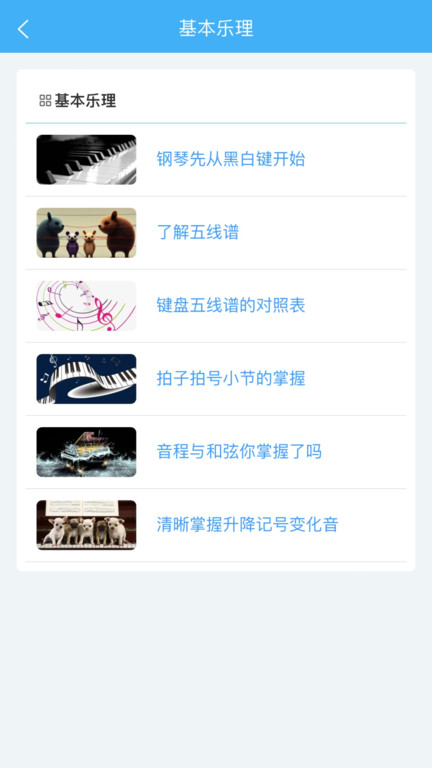 畅艺识音手机版下载