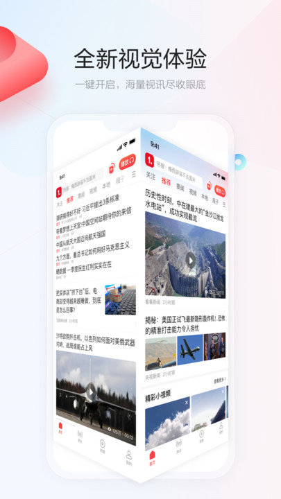 一点资讯旧版下载