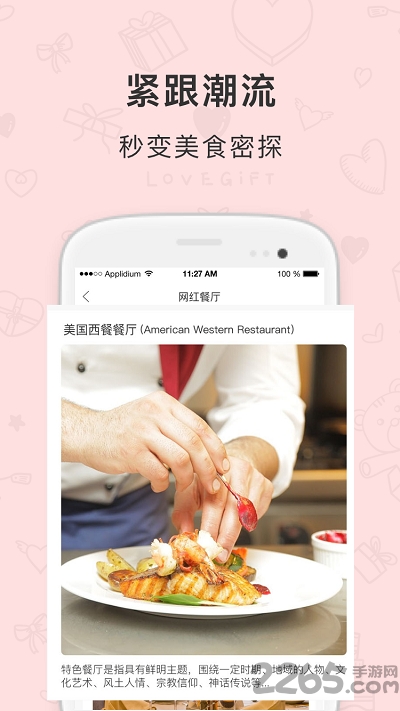 馋猫地图app