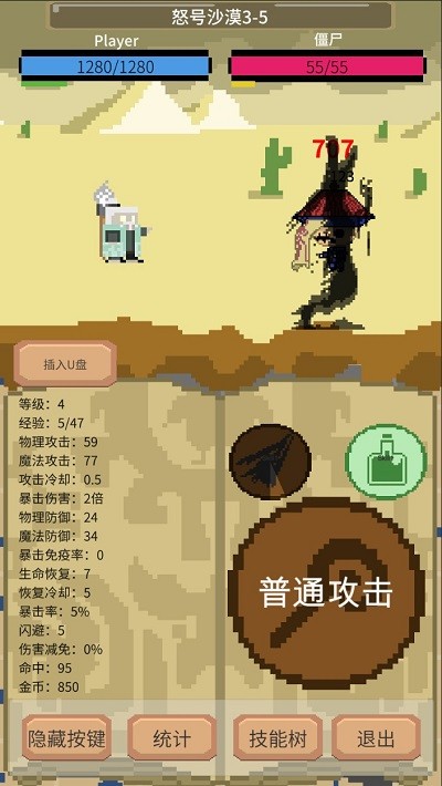 一个挂机游戏手机版