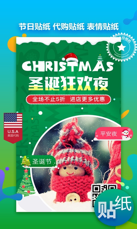 微商水印助手客户端下载