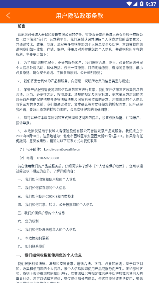 长城双录客户端