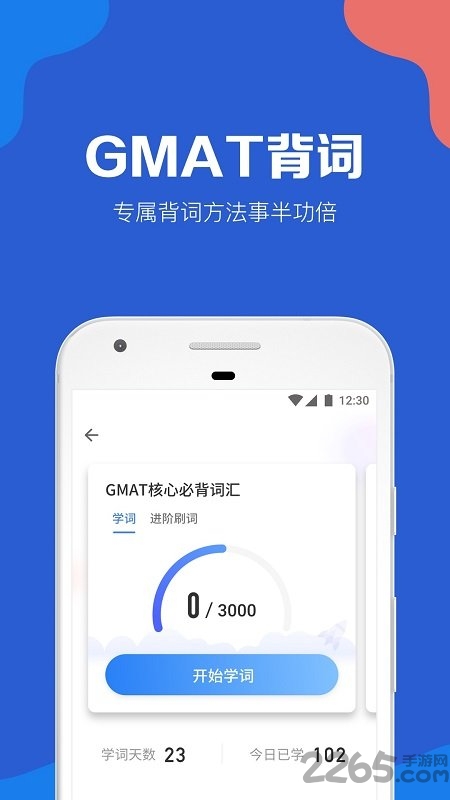 gmat考满分app