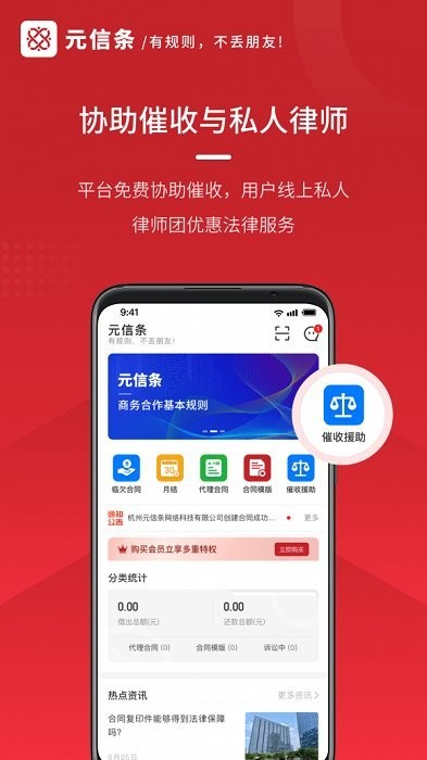 元信条平台
