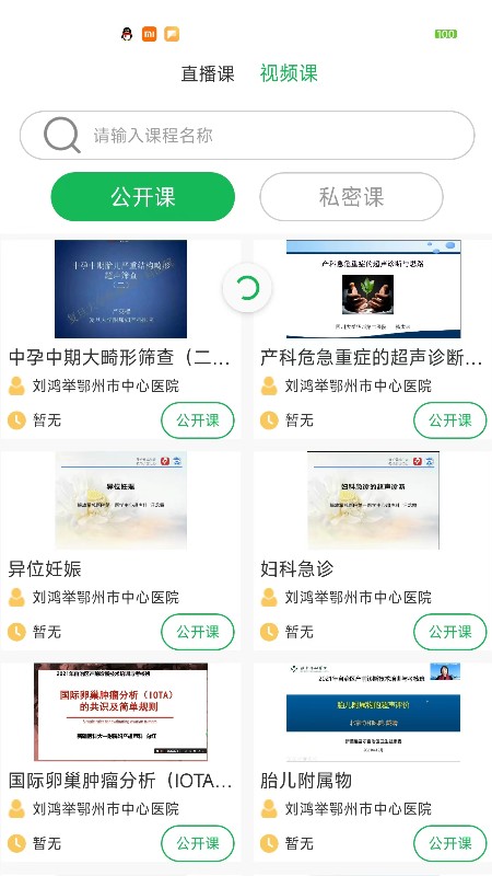 云医会官方版