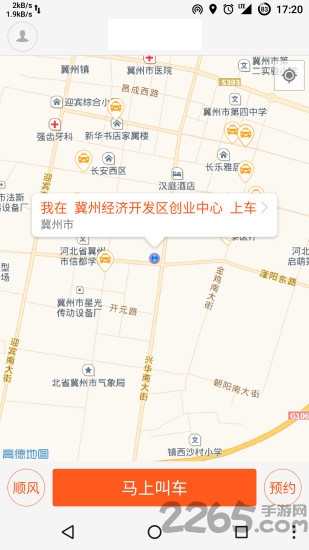 东营出行出租车app
