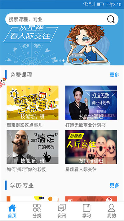 自考e丢丢下载安装