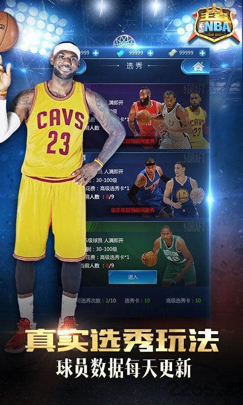 王者nba手游bt版