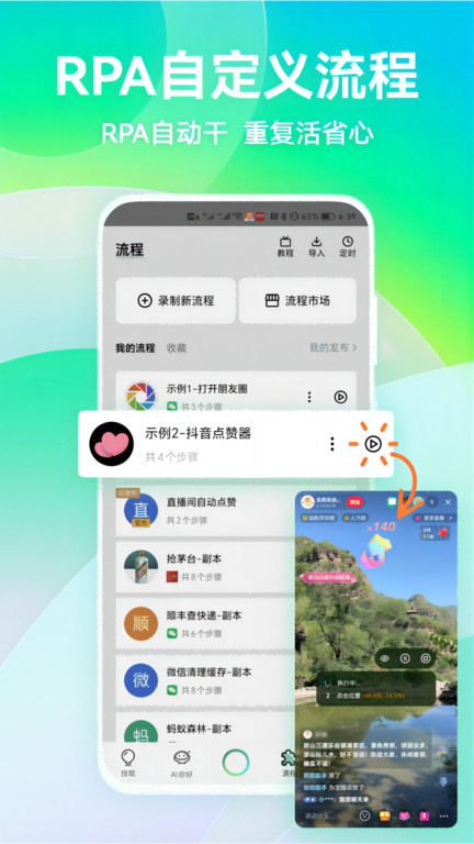 拍拍助手下载安装最新版本