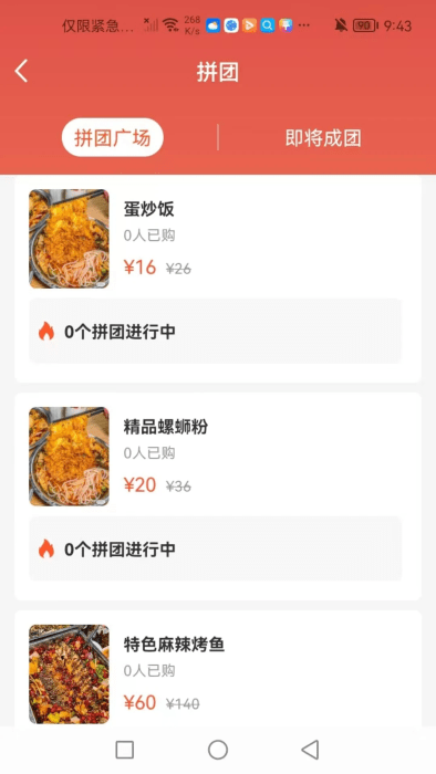 富航生活app