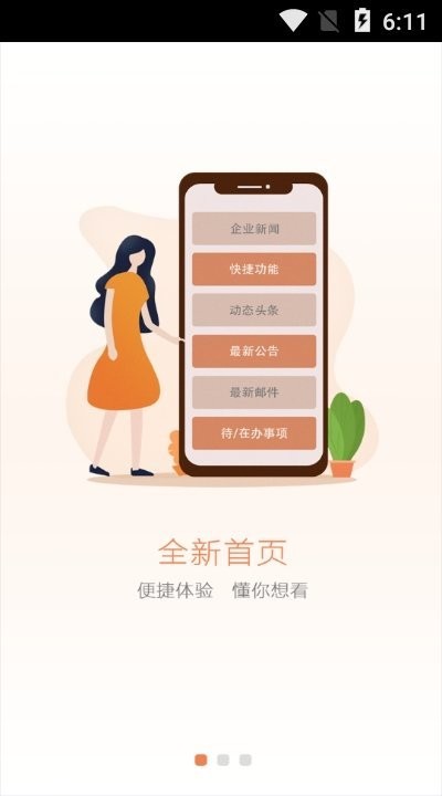 欧派e家app下载