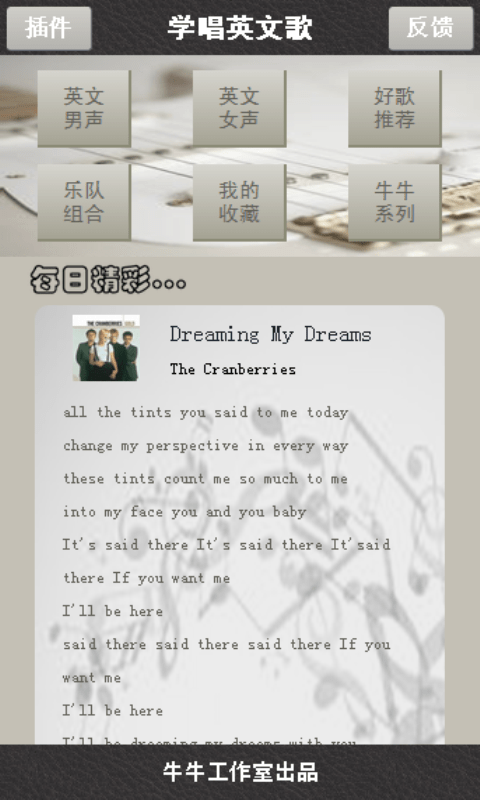 学唱英文歌app