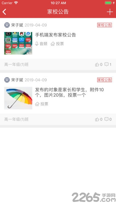 衡水智慧教育教师端app