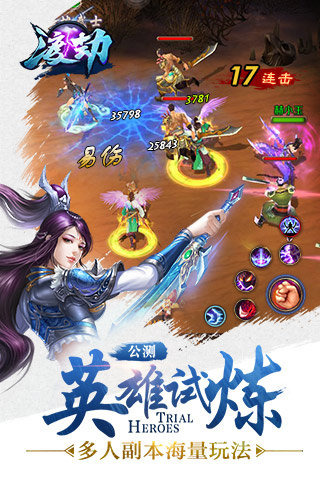 渡劫官方手游