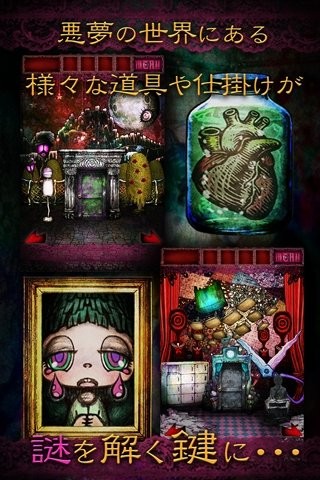 从噩梦中脱出游戏
