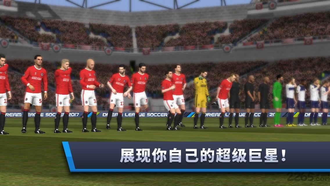 梦幻足球联盟2017无限金币版