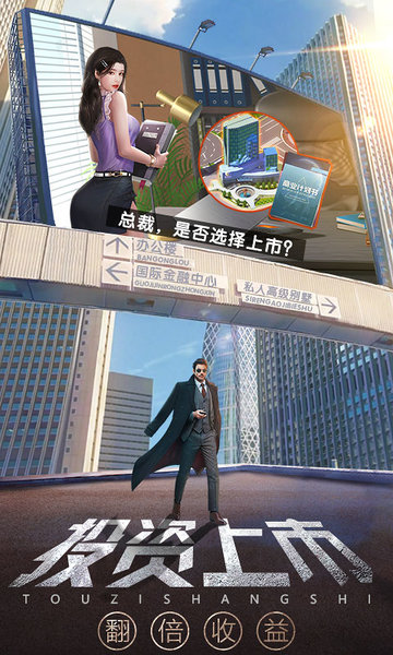谁是首富bt版