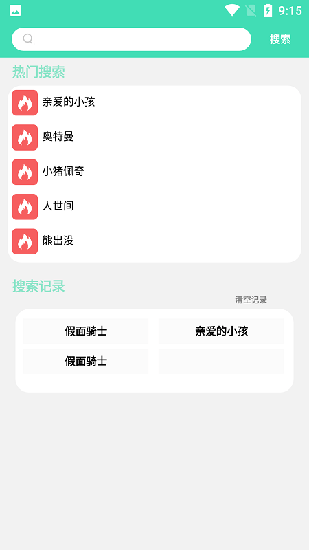 ACM动漫APP下载