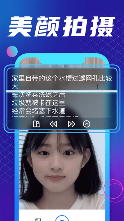 爱提词提词器助手官方版