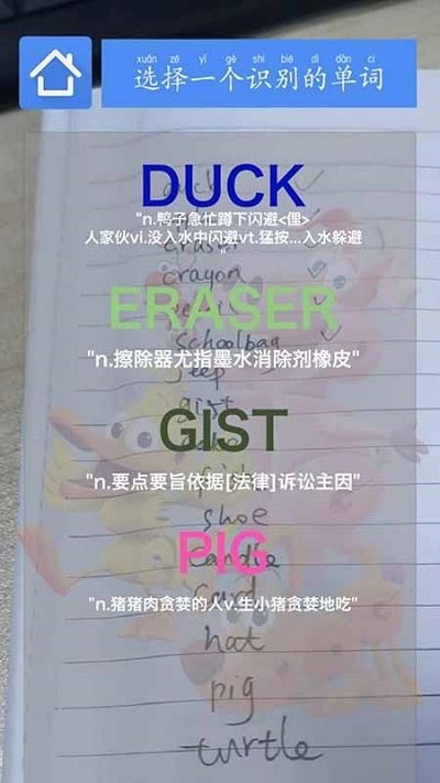 ar学单词app