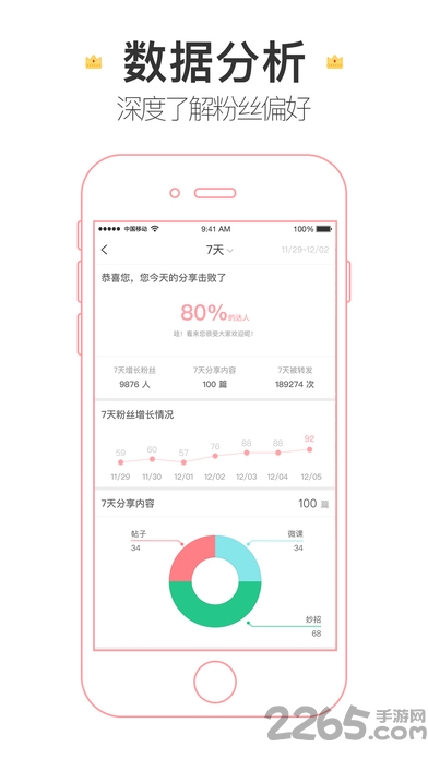 元子育儿手机版