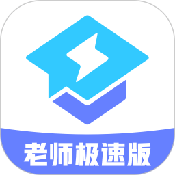 腾讯课堂老师极速版手机端