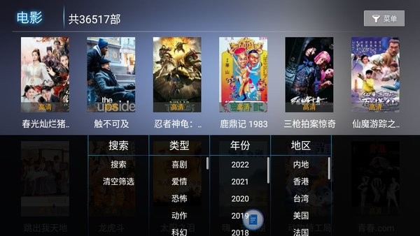 新非凡影视tv电视版