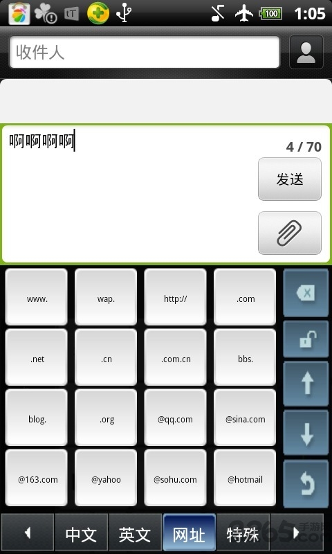 劲手快拼输入法app
