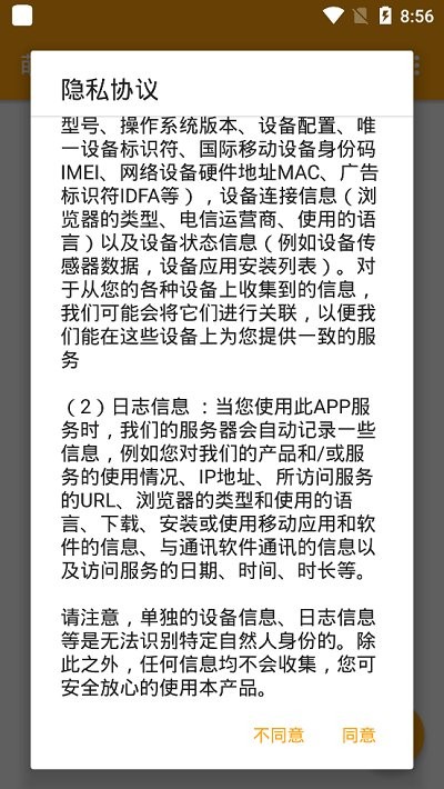 萌客手机版