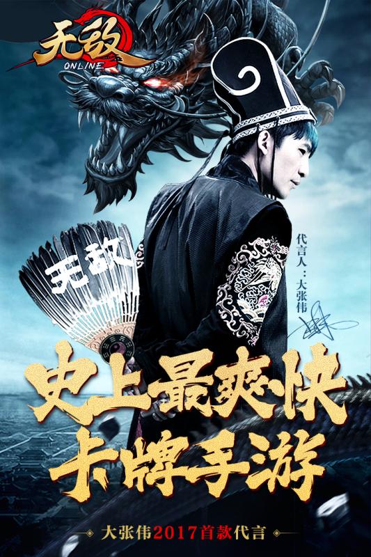 无敌ol手机版