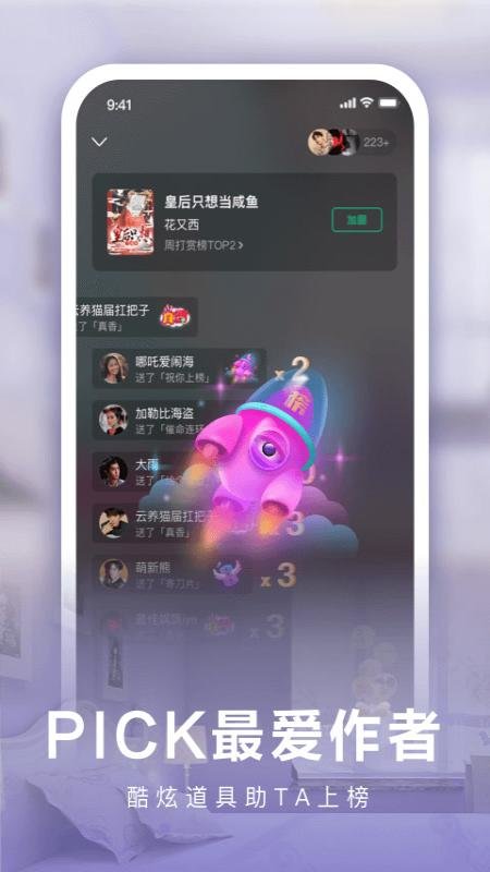 爱奇艺阅读app