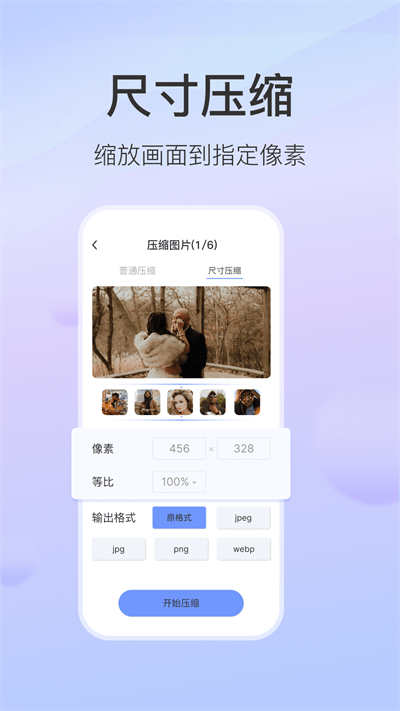 无损图片压缩软件下载