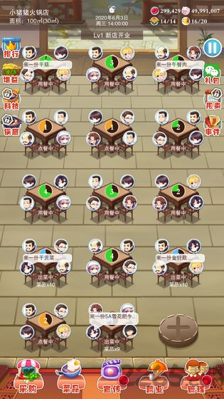 辣味人生游戏