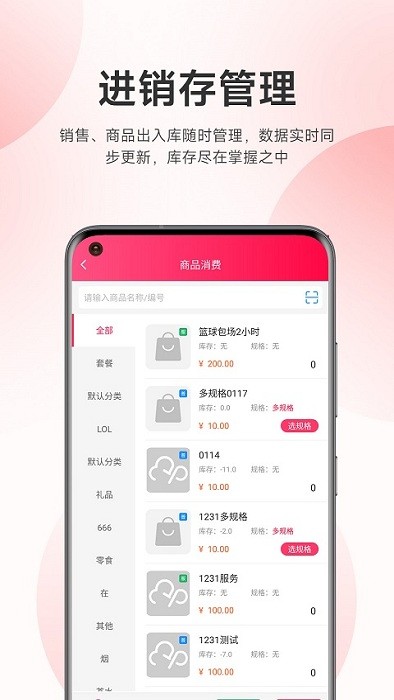 云上铺美容美发会员管理系统免费版