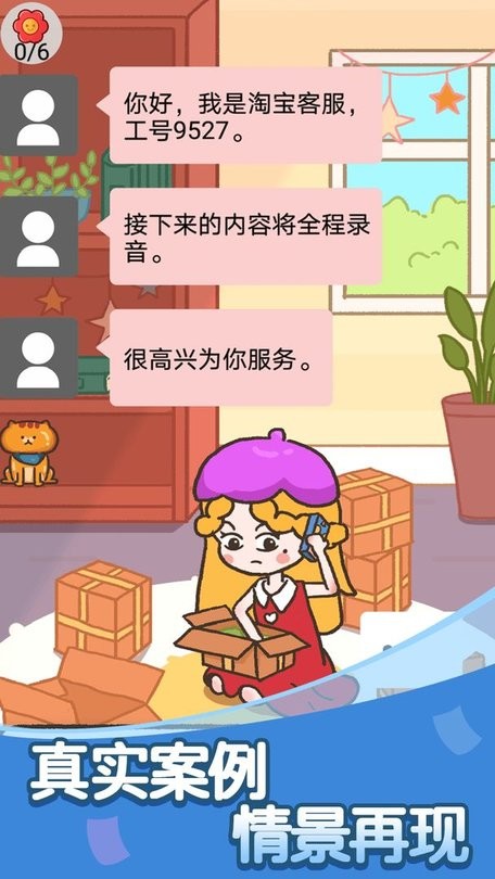 反诈达人华为小游戏
