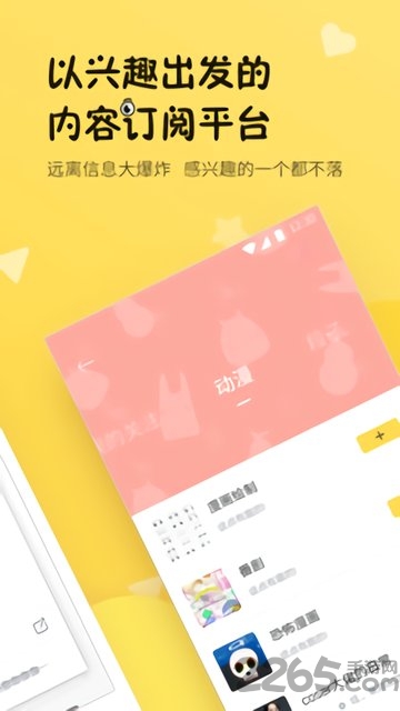 刻间app