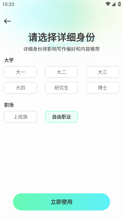 妙速写作软件官方下载安装