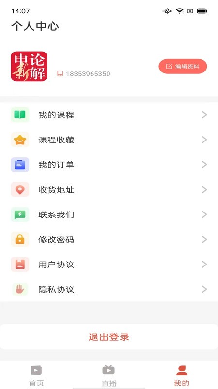 熊文申论官方版