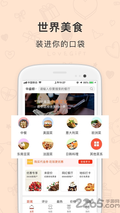 馋猫地图app