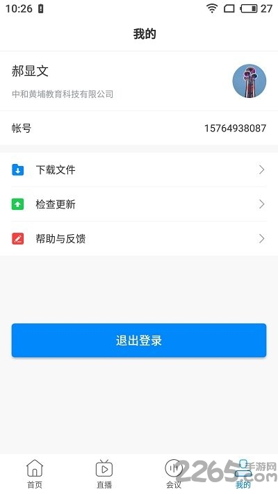 贝爽互播手机版