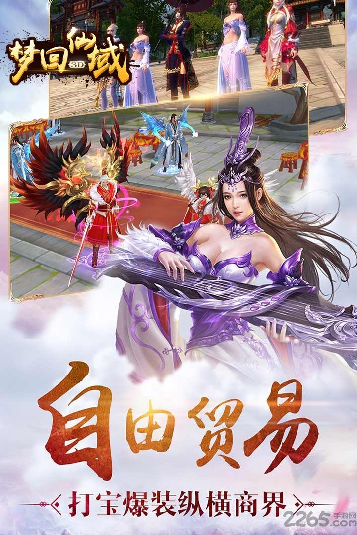 梦回仙域云燕游戏