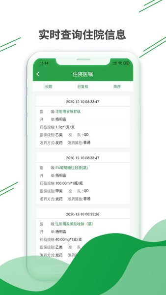 健康云州医护版