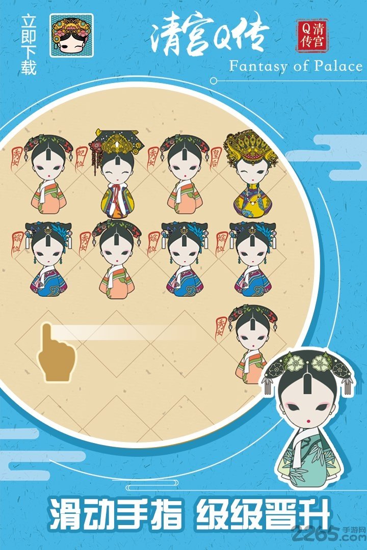 清宫q传无尽版